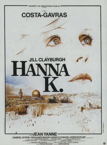 Ханна К. || Hanna K. (1983)