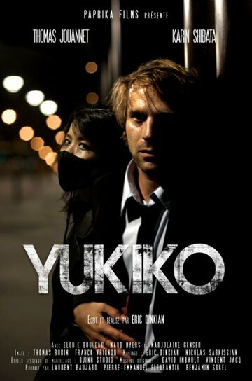 Юкико || Yukiko (2011)