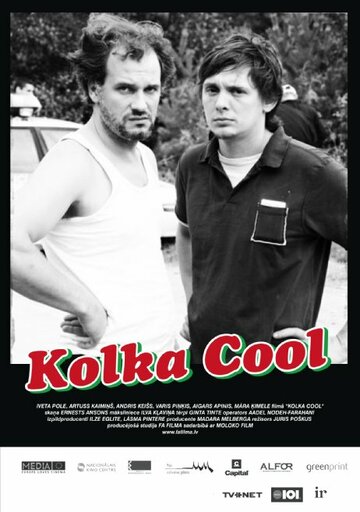 Крутая Колка || Kolka Cool (2011)