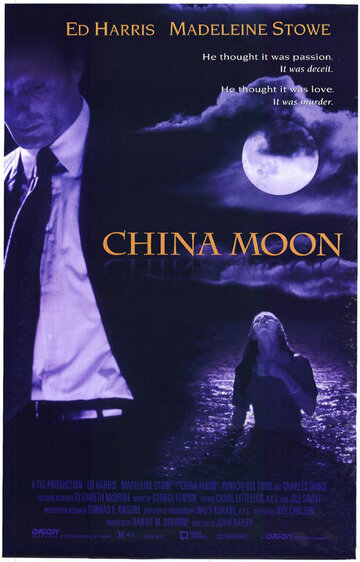 Фарфоровая луна || China Moon (1991)