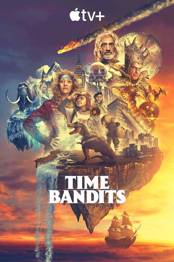 Бандиты во времени || Time Bandits (2024)