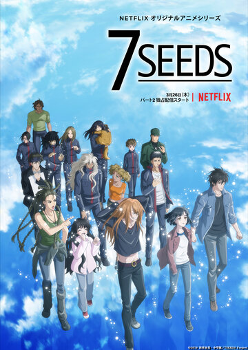 7 семян || 7Seeds (2019)