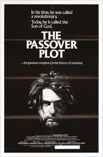 Заговор в Пасху || The Passover Plot (1976)