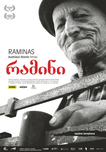 Рамин || Ramin (2011)