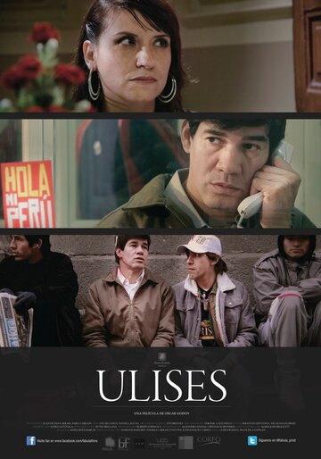 Улисс || Ulises (2011)