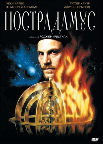 Нострадамус || Nostradamus (1994)