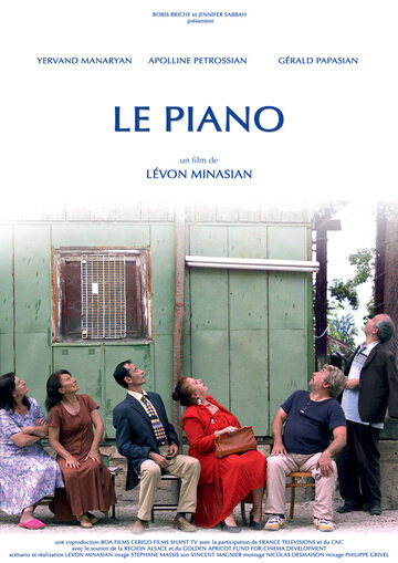 Фортепиано || Le piano (2011)