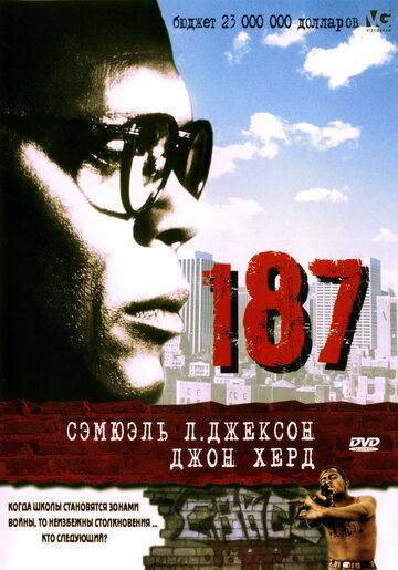 187 || One Eight Seven (1997)