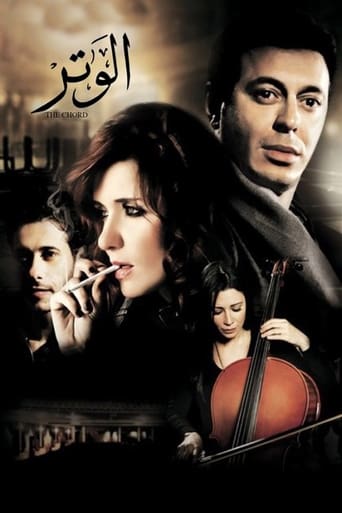 El Watar (2010)