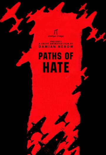 Пути ненависти || Paths of Hate (2010)