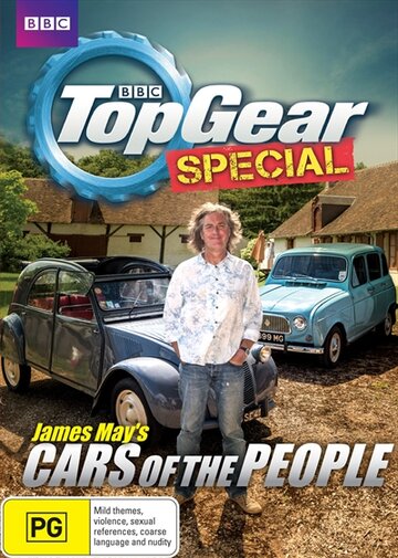 Народные автомобили с Джеймсом Мэем || James May's Cars of the People (2014)