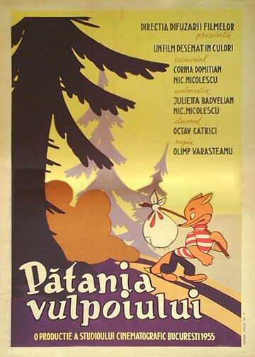 Лисьи неприятности || Patania vulpoiului (1955)