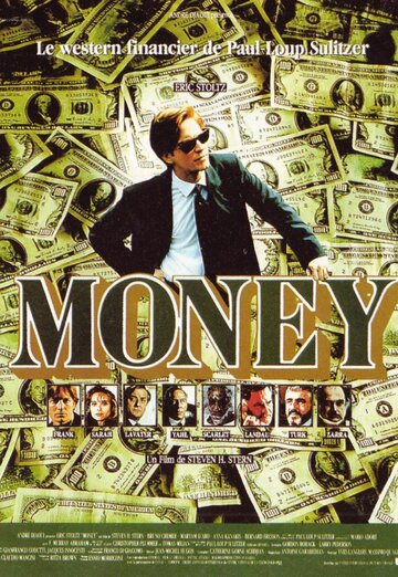 Деньги || Money (1991)