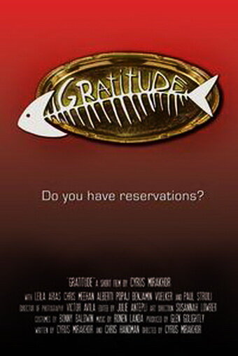 Благодарность || Gratitude (2011)