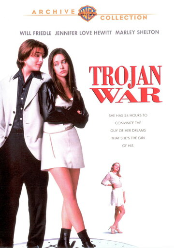 Троянская штучка || Trojan War (1997)
