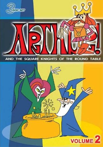 Король Артур и квадратные рыцари Круглого стола || Arthur! And the Square Knights of the Round Table (1966)