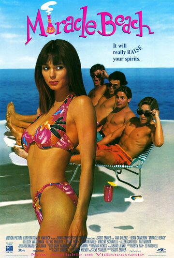 Чудо-пляж || Miracle Beach (1992)