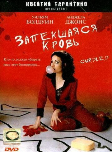 Запекшаяся кровь || Curdled (1996)