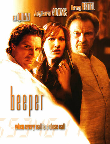 Бипер || Beeper (2002)