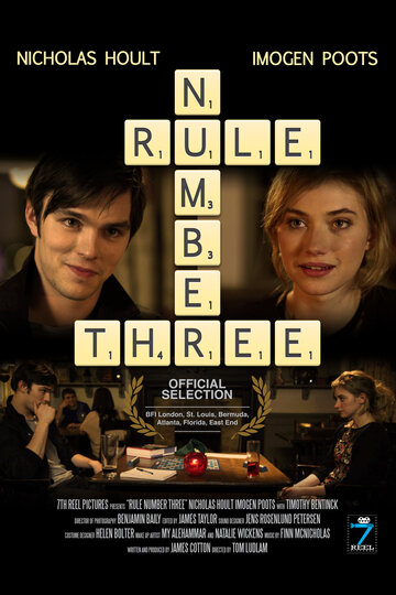 Правило №3 || Rule Number Three (2011)