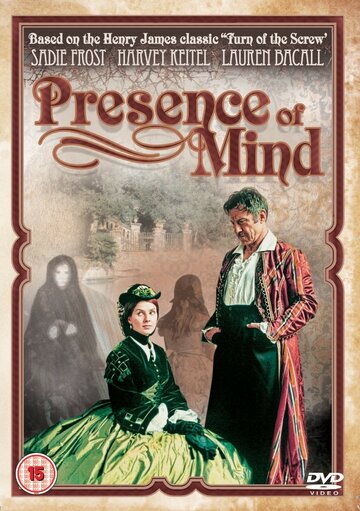 Присутствие духа || Presence of Mind (1999)