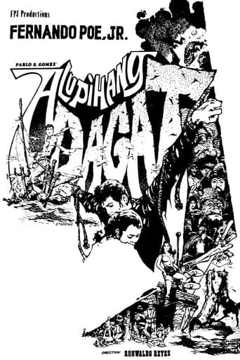 Alupihang dagat (1975)