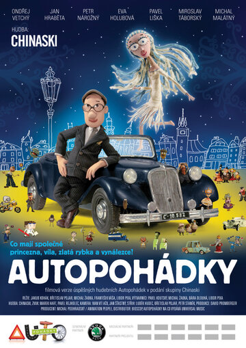 Автомобильные сказки || Autopohádky (2011)