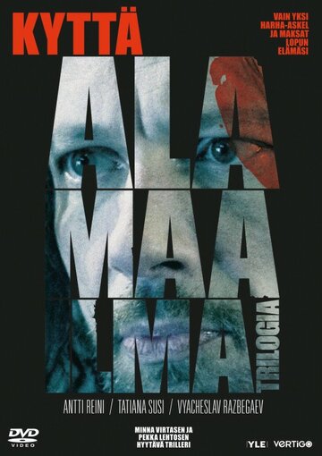 Преступный мир: Коп || Alamaailma Trilogia: Kyttä (2011)