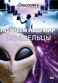 Познаем наш мир || Understanding (1995)