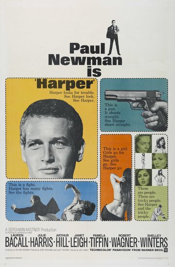 Харпер || Harper (1966)