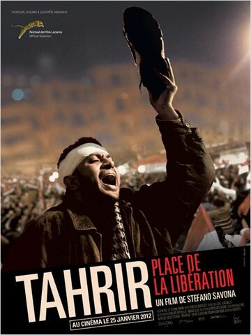 Тахрир || Tahrir (2011)