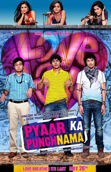 Посмертный доклад о любви || Pyaar Ka Punchnama (2011)