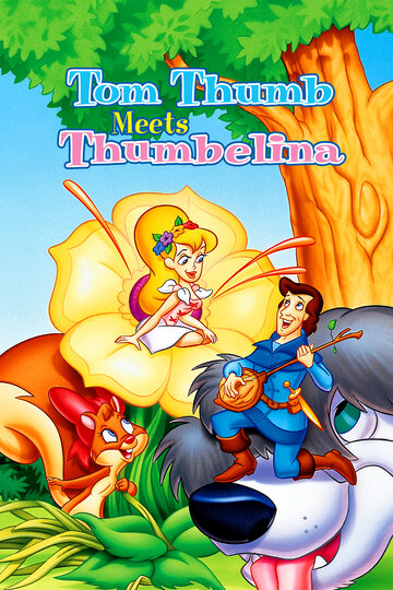 Мальчик с пальчик и дюймовочка || Tom Thumb Meets Thumbelina (1996)