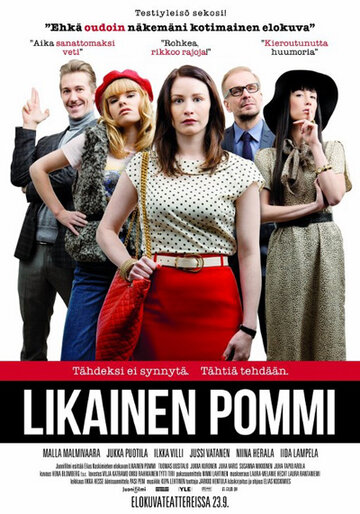 Грязная бомба || Likainen pommi (2011)