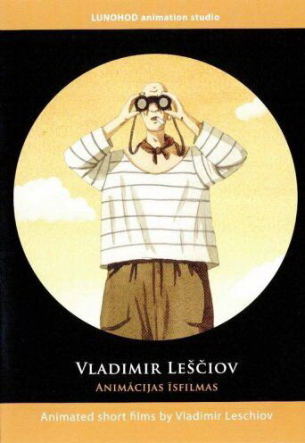 Крылья и вёсла || Sparni un Airi (2009)