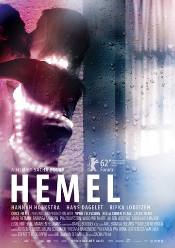 Хемель || Hemel (2011)