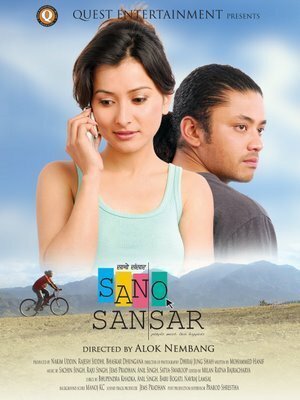 Маленький мир || Sano Sansar (2008)