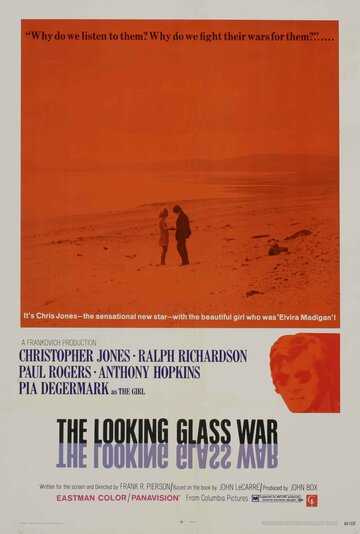 Зеркальная война || The Looking Glass War (1970)