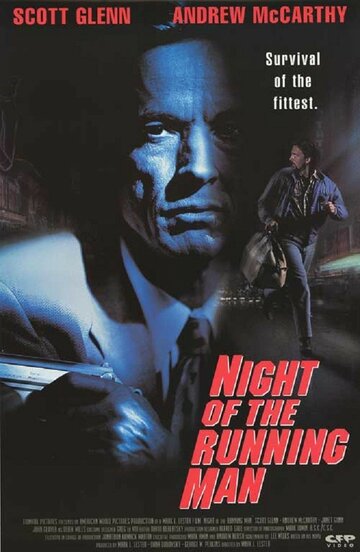 Ночной беглец || Night of the Running Man (1995)