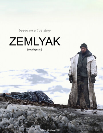 Земляк || Zemlyak (2010)