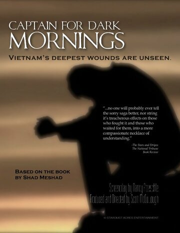 Капитан хмурого утра || Captain for Dark Mornings