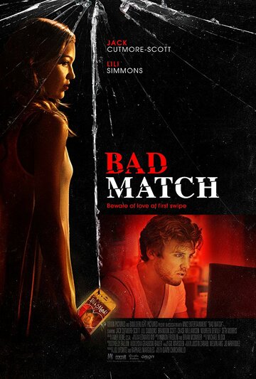Плохая партия || Bad Match (2017)