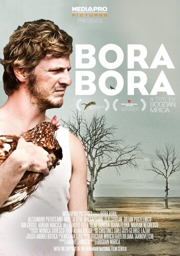 Бора-Бора || Bora Bora (2011)