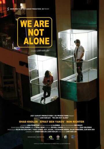 Мы не одиноки || Anachnu Lo Levad (2011)
