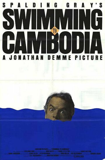 Доплыть до Камбоджи || Swimming to Cambodia (1987)