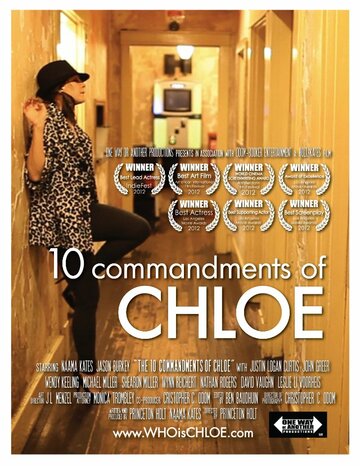 10 заповедей Хлои || The 10 Commandments of Chloe (2013)