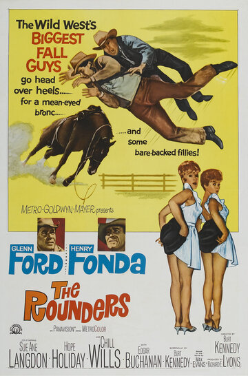 Пропойцы || The Rounders (1965)