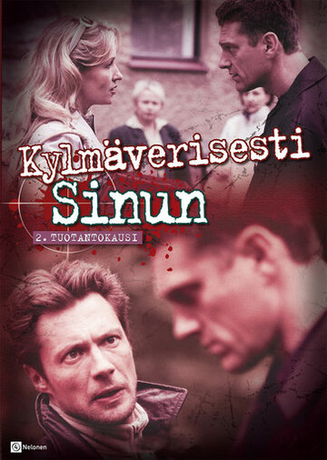 Хладнокровное убийство || Kylmäverisesti sinun (2000)