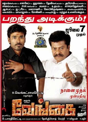 Леопард || Venghai (2011)