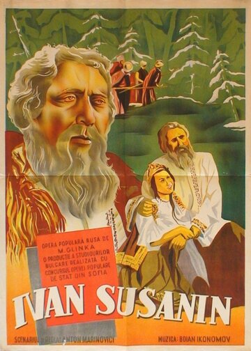 Иван Сусанин || Ivan Susanin (1949)